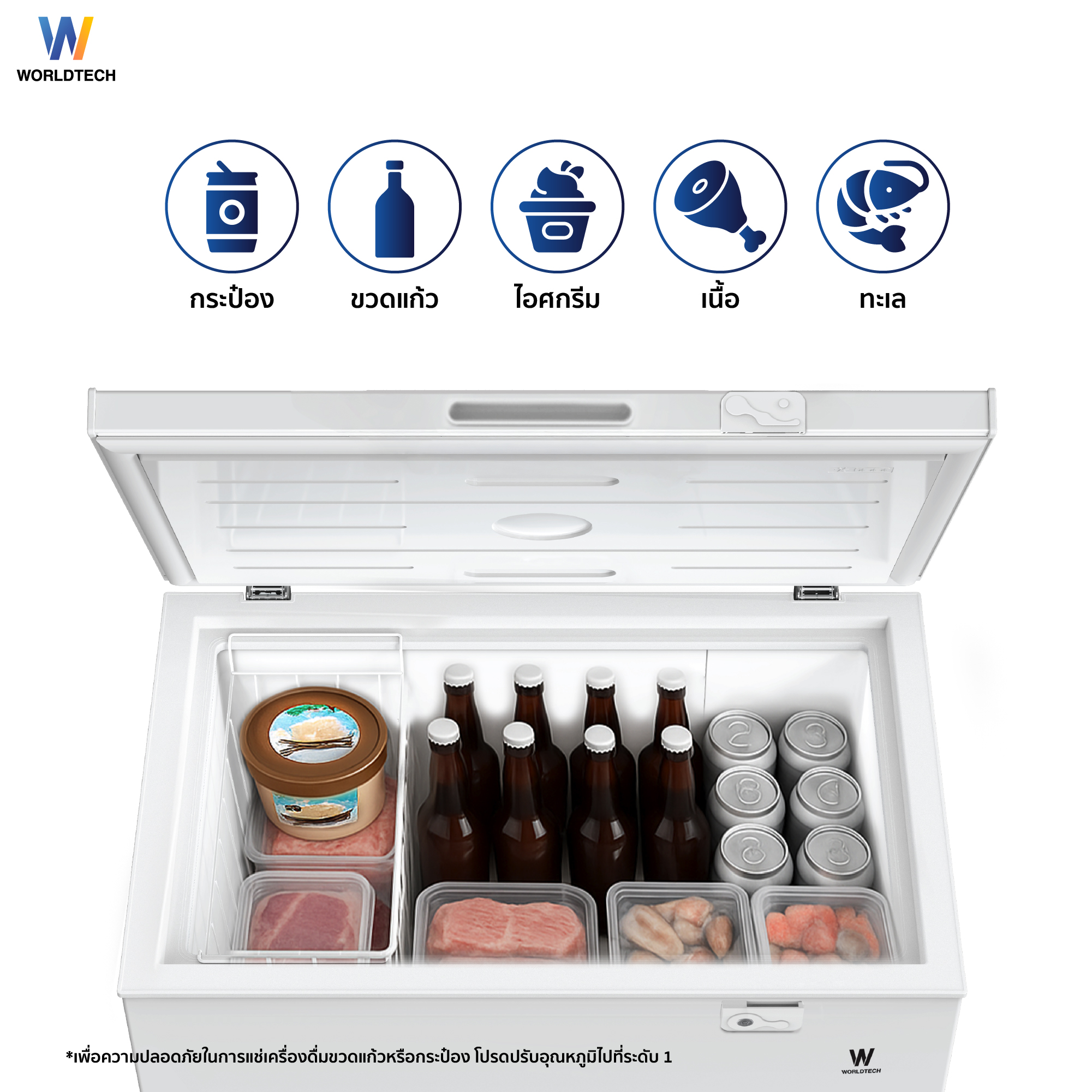  ตู้แช่ 2 ระบบ WORLDTECH รุ่น WT-FZ70 ขนาด 2.3 คิว ความจุ 66 ลิตร_2